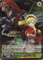 P3(1)緑　アイギス&amp;パラディオン(RR)(S01-027)の画像