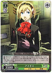 P3(1)緑　アイギス(R)(S01-029)の画像