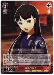 P4(1)赤　浴衣の雪子(RR)(S08-052)の画像