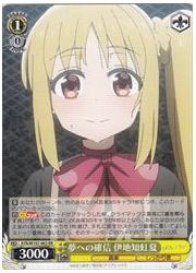 BTR(1)黄　夢への確信 伊地知虹夏(RR)(W107-003)の画像