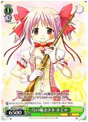 MM(1)緑　弓の魔法少女 まどか(R)(W17-026)の画像