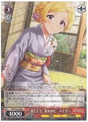 IMS(2)赤 凛として、華やかに エミリー(R)(S93-058)の画像