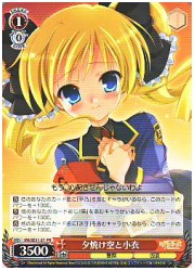 MK限赤　夕焼け空と小衣(PR)(SE11-37)の画像