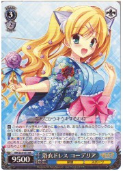 MK(3)青　浴衣ドレス　コーデリア(RR)(S33-077)の画像