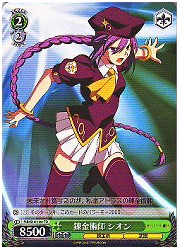 MBT緑　錬金術師 シオン(TD)(S10-104)の画像