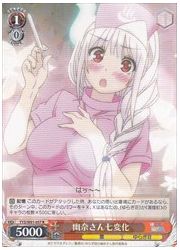 YYS(1)赤 幽奈さん七変化(R)(W61-057)の画像