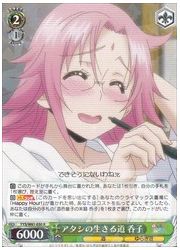 YYS(1)緑 アタシの生きる道 呑子(R)(W61-030)の画像