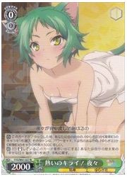 YYS(1)緑 熱いのキライ! 夜々(R)(W61-027)の画像