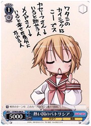 LS(1)青　熱い国のパトリシア(R)(W05-080)の画像