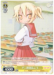 LS(1)黄　アニ研部長こう(R)(W05-005)の画像