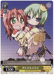 LS(1)黄　ゆたか&amp;みなみ(R)(W05-004)の画像