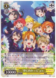 LLE(1)黄　‘夢に向かって’　μ's(C)(WE19-13)の画像