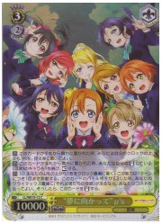 LLE(1)黄　‘夢に向かって’　μ's(ホイル)(WE19-13)の画像