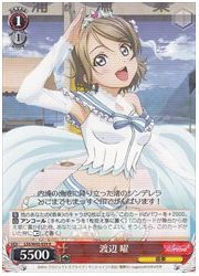 LSS(1)赤　渡辺　曜(R)(W45-039)の画像