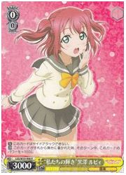 LSS(2)黄 ‘私たちの輝き’黒澤 ルビィ(R)(W53-006)の画像