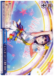 LNJ(1)青 レインボーローズ 朝香果林(CR)(W85-098)の画像