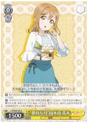 LSS(3)黄 ‘夢待ち月’国木田 花丸(R)(W69-005)の画像