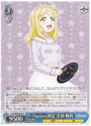 LSS(3)青 ‘Aqours神話’小原 鞠莉(R)(W69-079)の画像