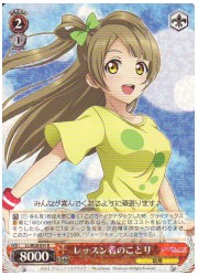 LL(2)赤　レッスン着のことり(R)(W28-056)の画像