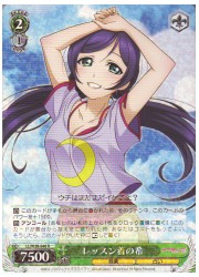 LL(2)緑　レッスン着の希(R)(W28-040)の画像