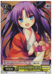 LBE(3)黄　あなたといるから　佐々美(ホイル)(WE21-08)の画像