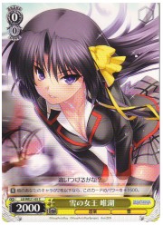 LBE(3)黄　雪の女王　唯湖(C)(WE21-05)の画像