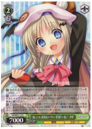 LBE(3)緑　れっつ・ぷれい・べーすぼーる　!　クド(C)(WE21-15)の画像