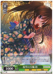 LBE(3)緑　夜空の大輪　鈴(C)(WE21-12)の画像