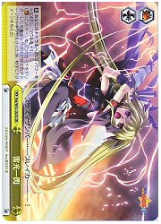 NA(2)黄　雷光一閃(SR)(W12-023S)の画像