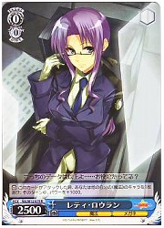 NA(2)青　レティ・ロウラン(R)(W12-079)の画像