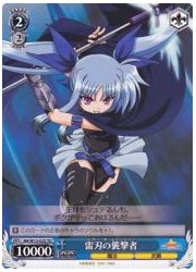 NAGT青　雷刃の襲撃者(TD)(W12-G25)の画像