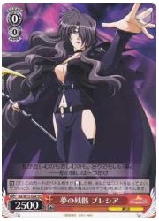 NAGT赤　夢の残骸 プレシア(TD)(W12-G01)の画像