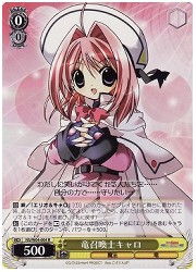 NS(1)黄　竜召喚士キャロ(R)(W04-004)の画像