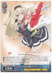 RSL(1)青 私のキラめき 西條 クロディーヌ(R)(S56-069)の画像