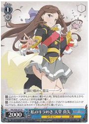 RSL(1)青 私のキラめき 天堂 真矢(R)(S56-071)の画像