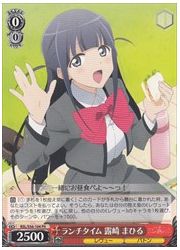 RSL限赤 ランチタイム 露崎 まひる(PR)(S56-104)の画像