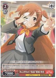 RSL限赤 ‘あこがれの?仮面’愛城 華恋(PR)(S69-103)の画像