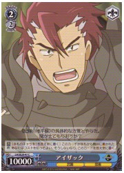 LHE(1)青　アイザック(C)(SE20-47)の画像