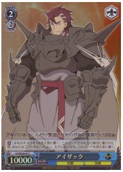 LHE(1)青　アイザック(ホイル)(SE20-47)の画像