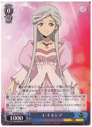 LHE(1)青　レイネシア(U)(SE20-36)の画像