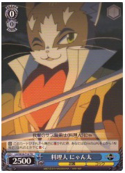 LHT青　料理人　にゃん太(TD)(SE20-T10)の画像