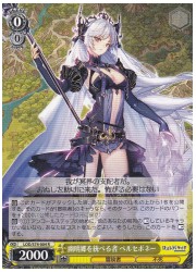 LOD(1)黄 幽明郷を統べる者 ペルセポネー(R)(S74-004)の画像