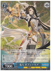 LOD(1)青 竜人 オフィーリア(R)(S74-074)の画像