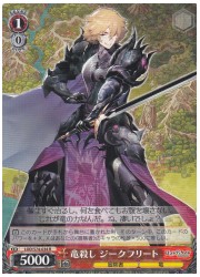 LOD(1)赤 竜殺し ジークフリート(R)(S74-034)の画像