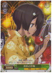 RN(1)緑　浴衣の淳和(041SR)の画像