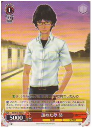 RN(1)赤　諦めた夢 昴(055R)の画像