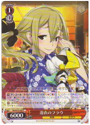 RN(1)赤　浴衣のフラウ(056R)の画像