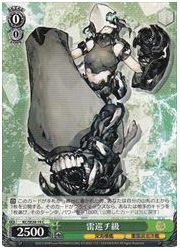 KCE(1)緑　雷巡チ級(C)(SE28-19)の画像