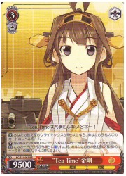 KC(2)赤　‘Tea　Time’金剛(RR)(S31-061)の画像