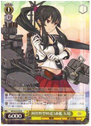 KC(1)黄　阿賀野型軽巡3番艦　矢矧(R)(S25-010)の画像